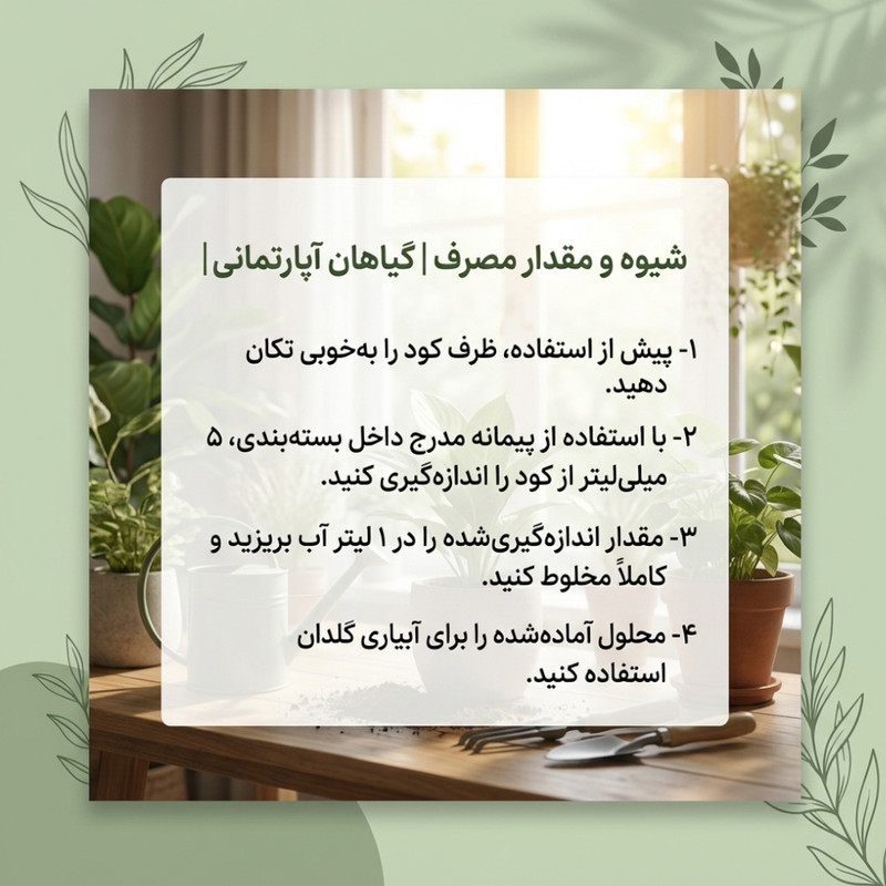کود مایع گیاهان آپارتمانی و باغچه ای گرینی مکس مدل اولترا 250 میلی لیتر