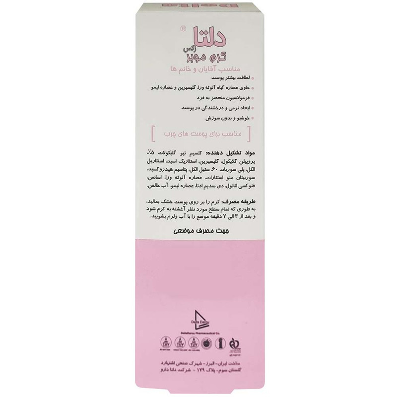 کرم موبر دلتازکس مدل 03 وزن 75 گرم