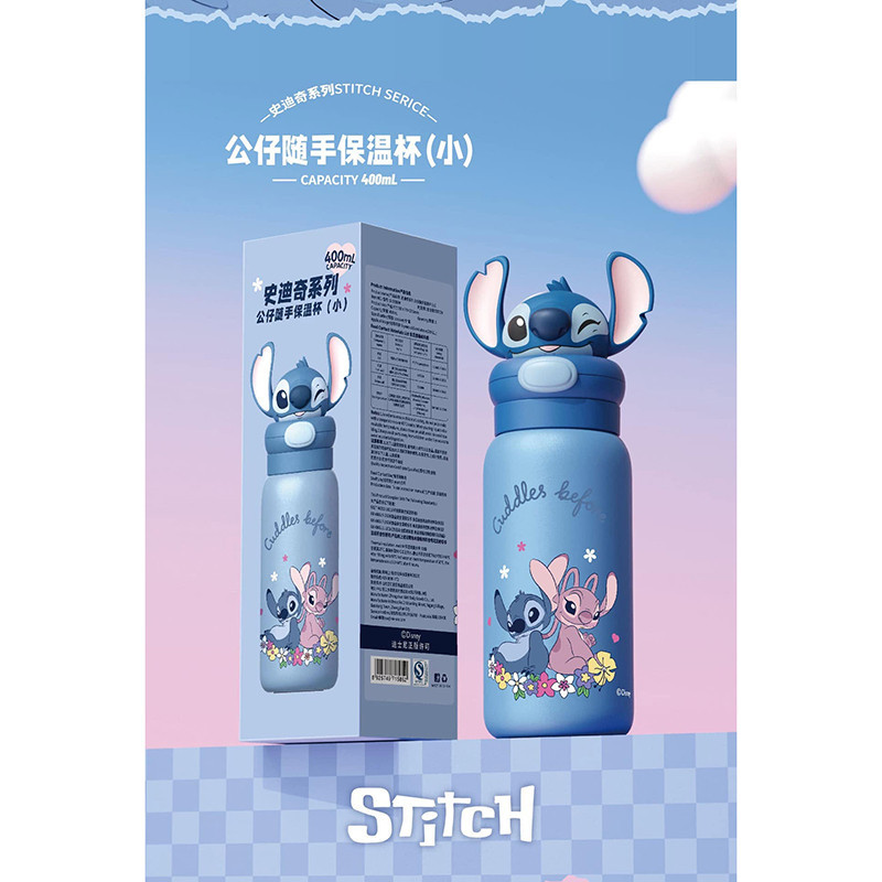 قمقمه کودک مدل STITCH گنجایش 0.4 لیتر