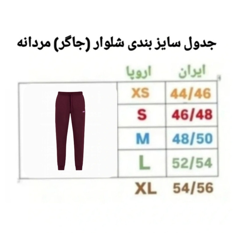 شلوار ورزشی مردانه مدل P0046857