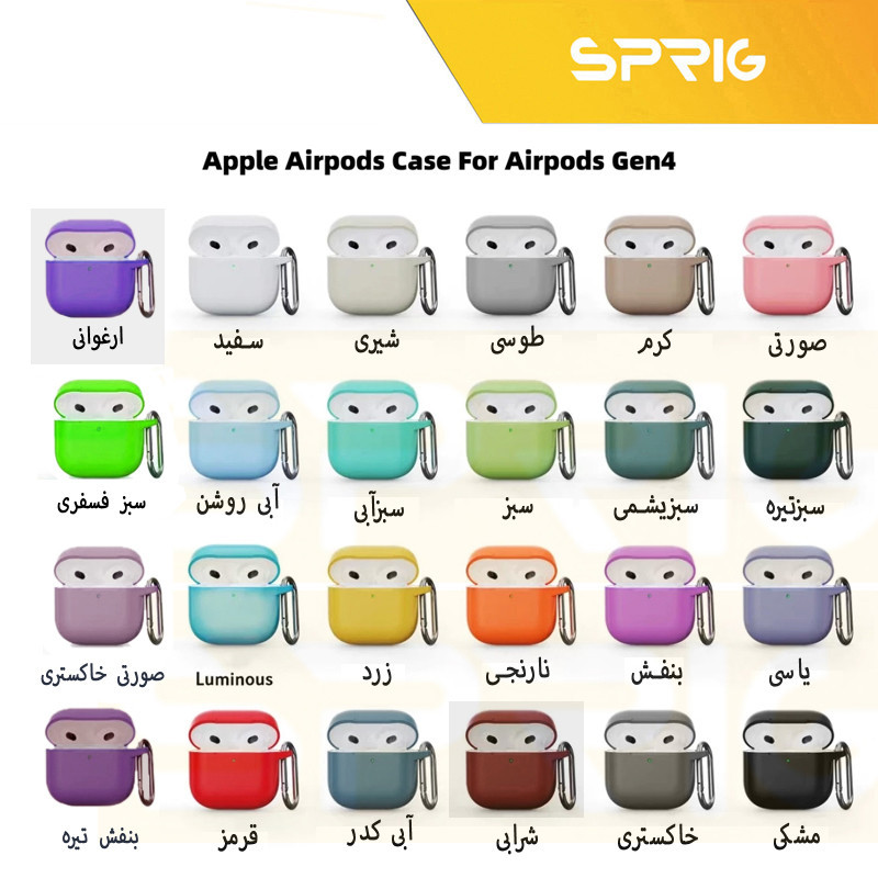 کاور اسپریگ مدل Hard SIC مناسب برای کیس اپل AirPods 4