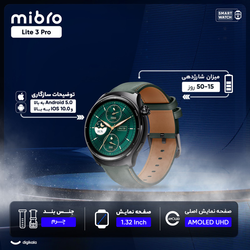 ساعت هوشمند میبرو مدل Lite 3 Pro بند چرمی، ضد آب، صفحه نمایش AMOLED، روشنایی 1000 نیتی، دارای قابلیت صفحه همیشه روشن، سنسور اکسیژن خون، سنسور ضربان قلب