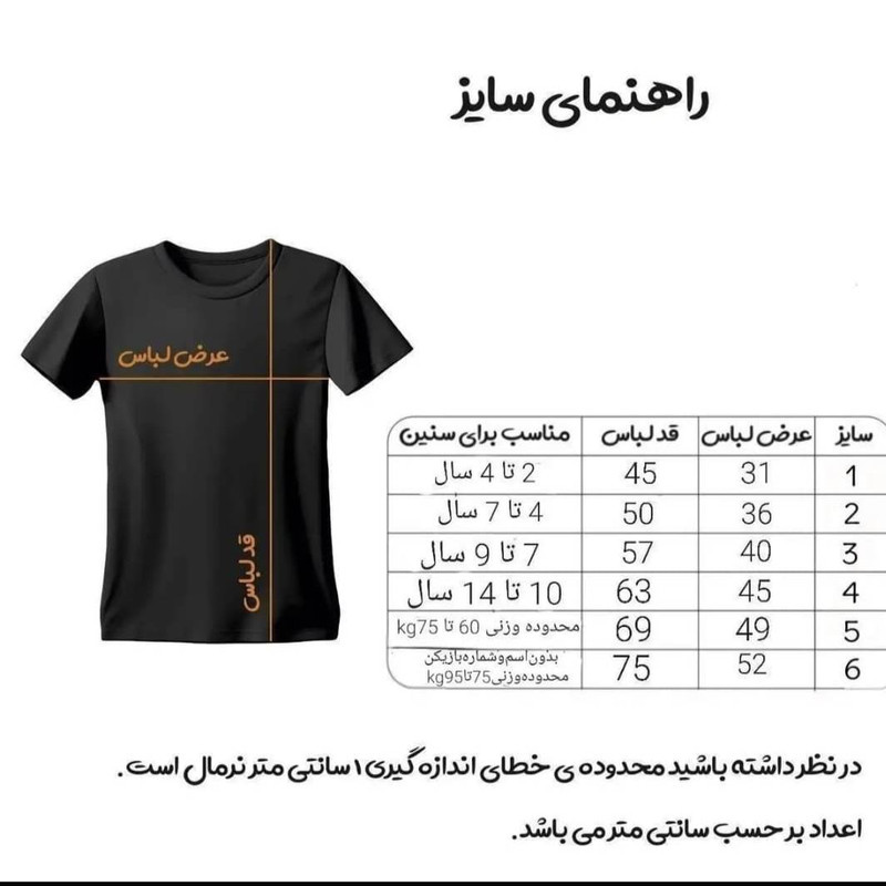 ست تی‌شرت و شلوارک ورزشی مردانه مدل دوم پاریسن ژرمن طرح عثمان دمبله کد 2026