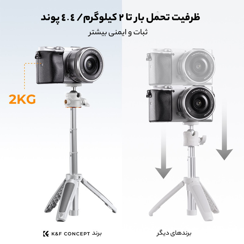 پایه مونوپاد کی اف کانسپت مدل KF-128