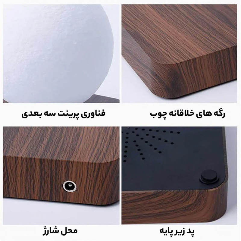 آباژور رومیزی مدل  Levitating Moon