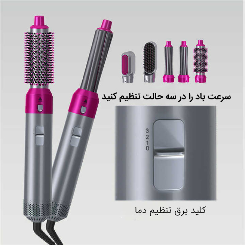 سشوار برس دار حالت دهنده مدل 5 + 1