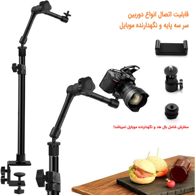 بازوی اتصال مدل Magic Arm 11Inch
