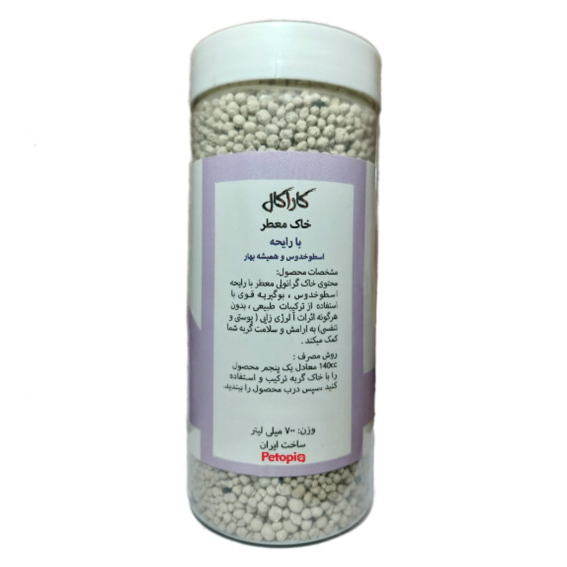 بوگیر خاک گربه پتوپیا مدل کاراکال با رایحه اسطوخودوس و گل همیشه بهار وزن 700 گرم