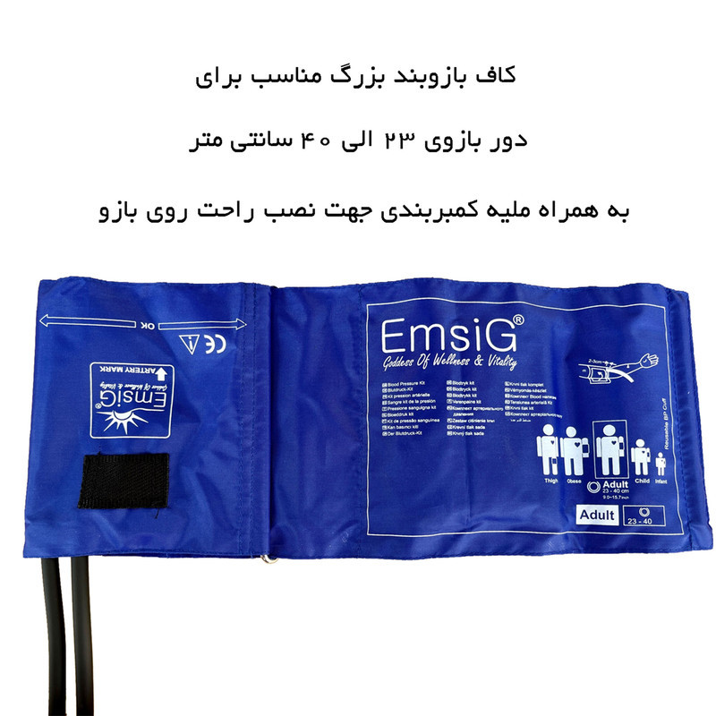 فشارسنج بازویی امسیگ مدل SP05 بدون نیاز به منبع انرژی، دارای پوآر بزرگ XL با فیلتر گرد و غبار، شیر تخلیه پیچی لوکس، کاف کتانی بدون حلقه و گوشی یک پاویونه