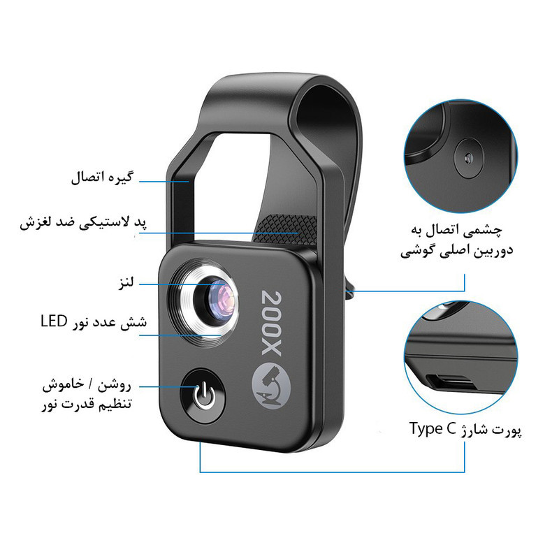 لنز میکروسکوپی موبایل اپیکسل مدل Polarize 200X