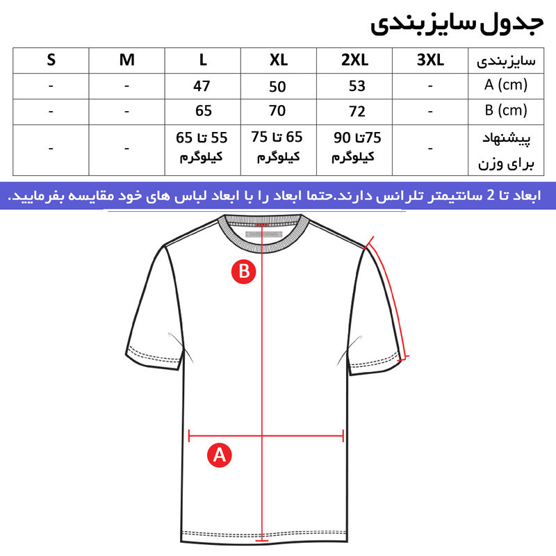 تی شرت آستین کوتاه مردانه طرح بارسلونا کد B806w