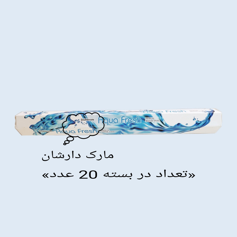عود دارشان مدل Aqua Fresh