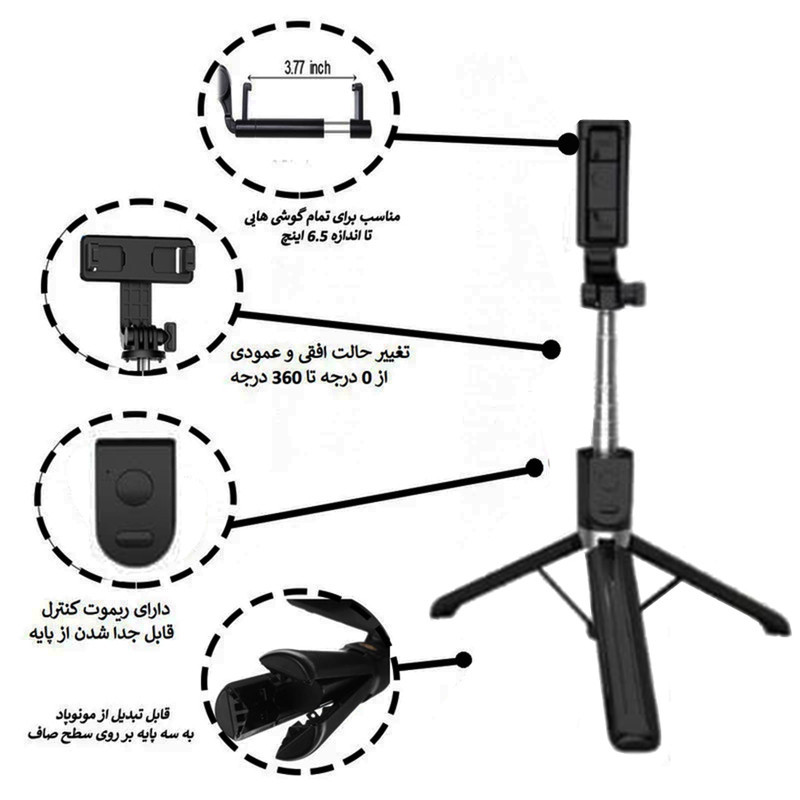 پایه مونوپاد مدل F-610