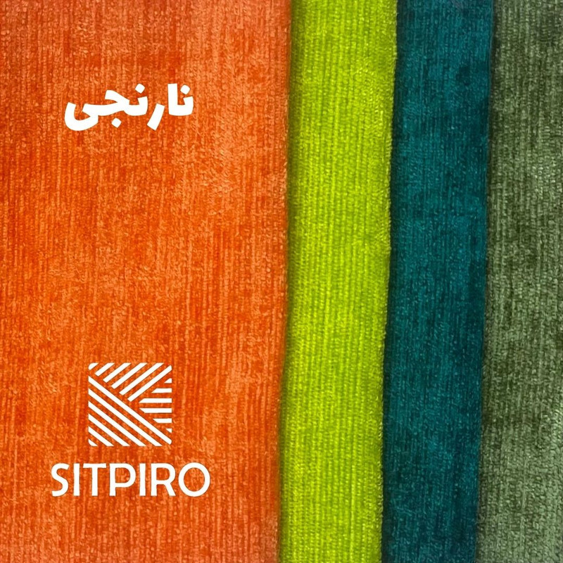 پرده نوین پرده خورشید مدل مخمل شانل NY12  سایز 280x140 سانتی‌متر