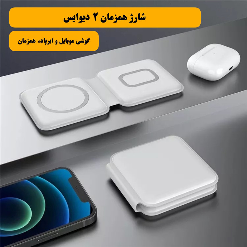 داک شارژر بی سیم مدل مگ سیف تاشو