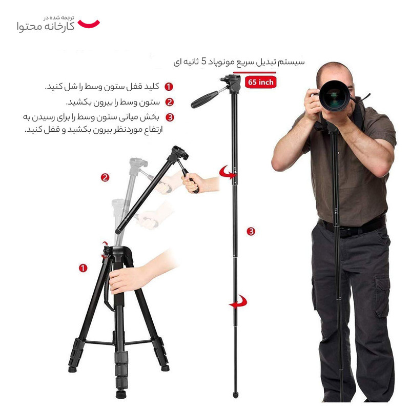 سه پایه دوربین جی ماری مدل KP-2264-by