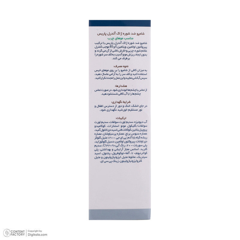 شامپو ضد شوره مو ژاک آندرل پاریس مدل EQUINERGIE مناسب موهای چرب حجم 200 میلی لیتر