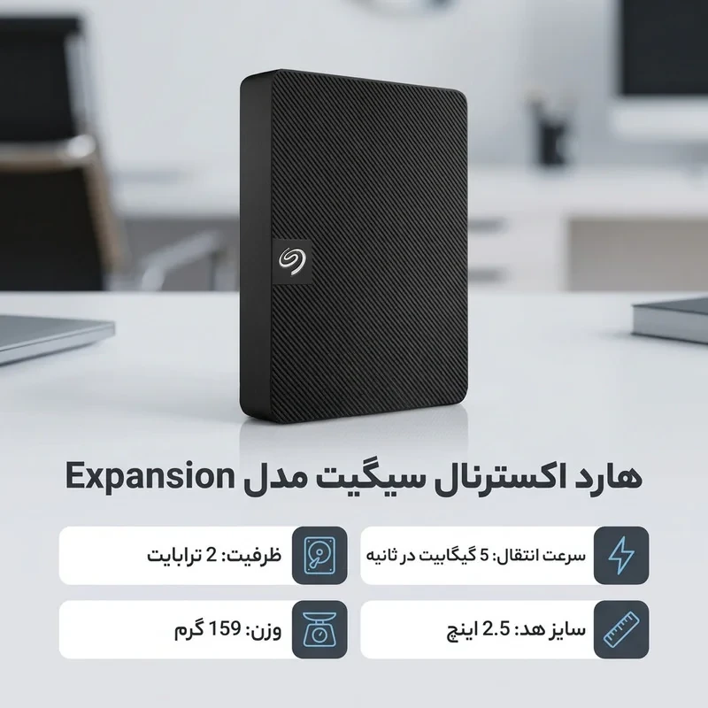 هارد اکسترنال سیگیت مدل Expansion ظرفیت دو ترابایت