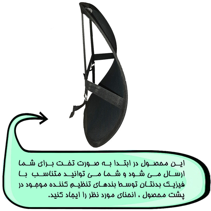 پشتی صندلی خودرو مدل mdn_17