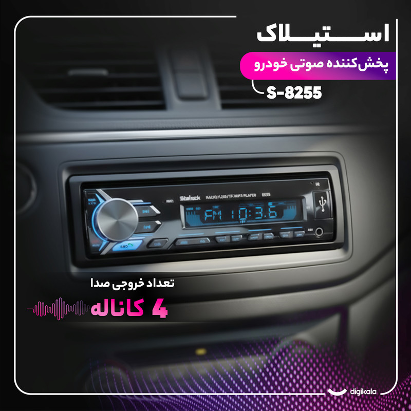 پخش کننده خودرو استیلاک مدل S-8255
