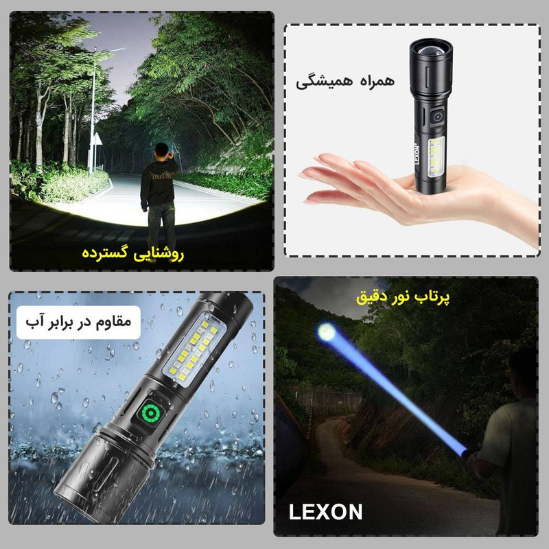 چراغ قوه دستی لکسون مدل Max با نور مهتابی