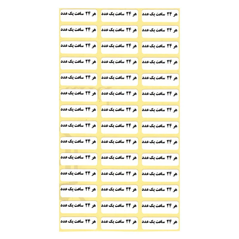 لیبل زمانبندی دارو مدل 24 ساعت بسته 10000 عددی
