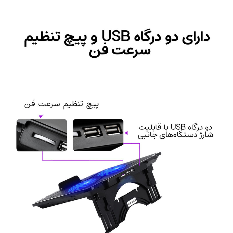 پایه خنک کننده لپ تاپ کول کلد مدل K24