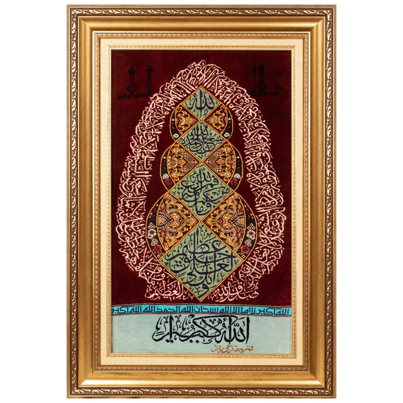 تابلو فرش دستباف سی پرشیا طرح آیه الکرسی کد 904328