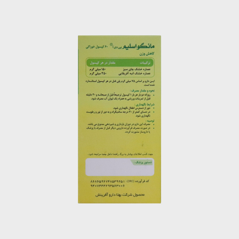 کپسول مانگو اسلیم بی دی آ بسته 60 عددی