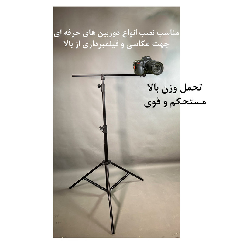 سه پایه نگهدارنده  نور زومی مدل Horizontal 807T