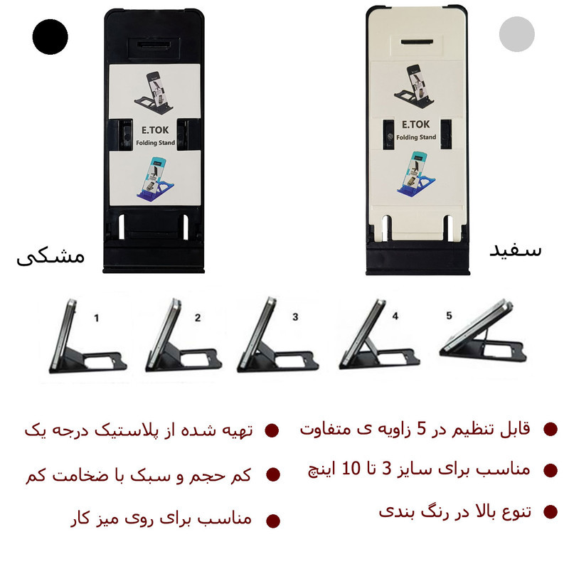 نگهدارنده گوشی موبایل ایتوک مدل Folding - E.2.B