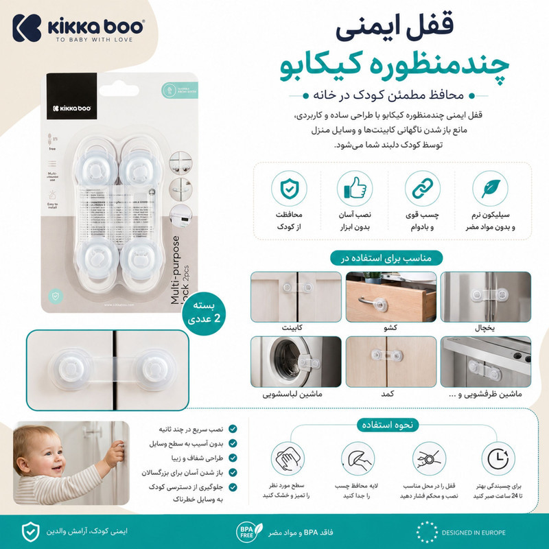 قفل درب کابینت کیکابو کد 1890 مجموعه 2 عددی
