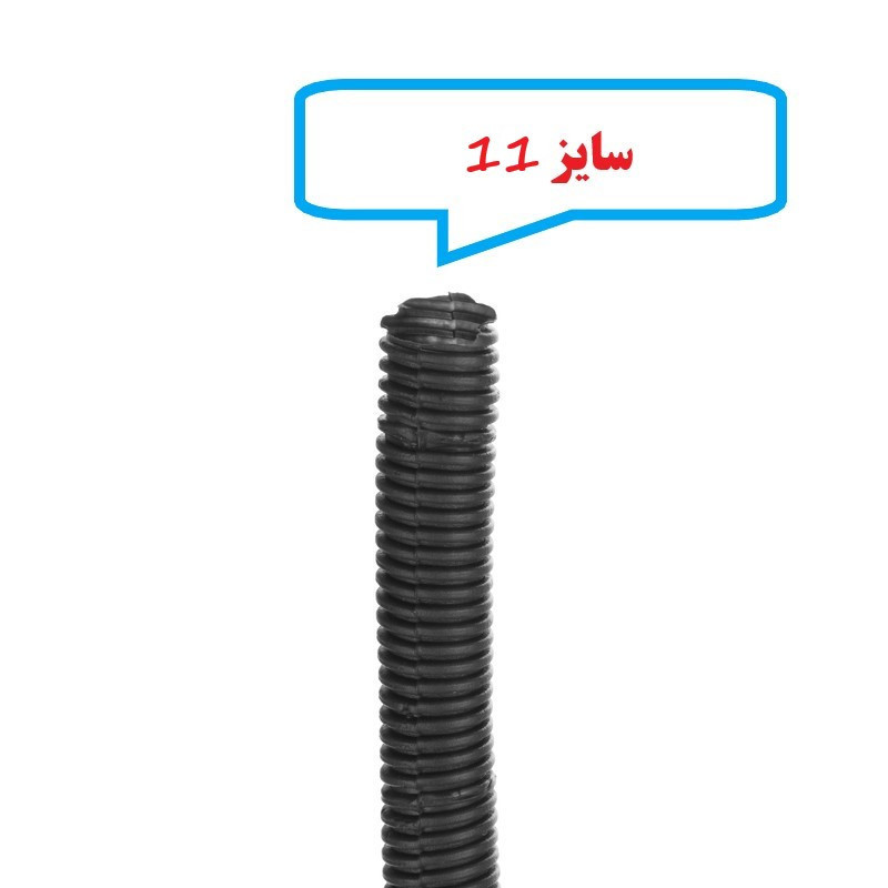لوله خرطومی برق مدل 11