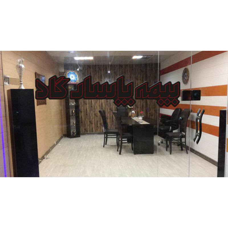 تابلو ال ای دی آیاز طرح بیمه پاسارگاد کد 800R