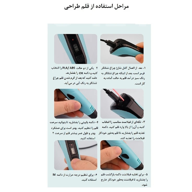 قلم طراحی سه بعدی مدل ZYF-03