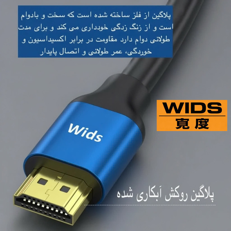 کابل HDMI 4K ویدز مدل HIGH SPEED طول 15 متر