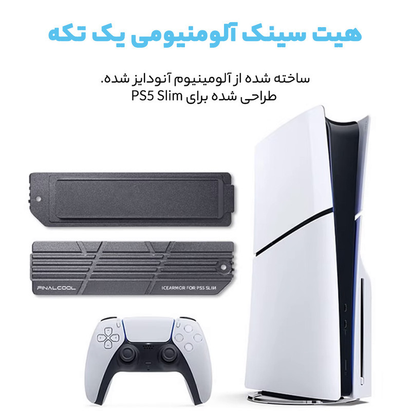 هیت سینک پلی استیشن 5 اسلیم  مدل m2 ssd ICEARMOR PS5 slim
