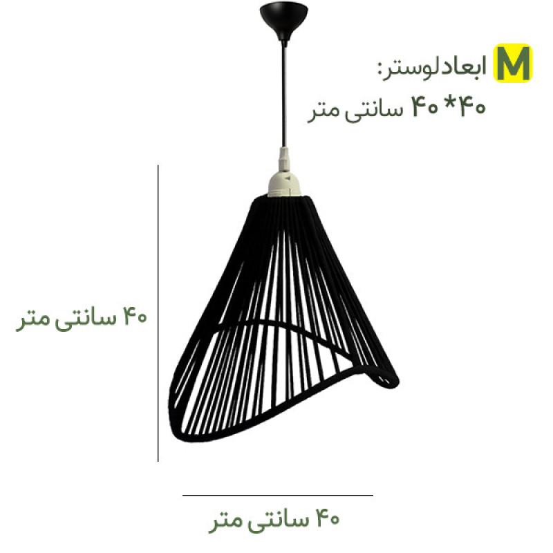 لوستر بافتنی مدل LS27