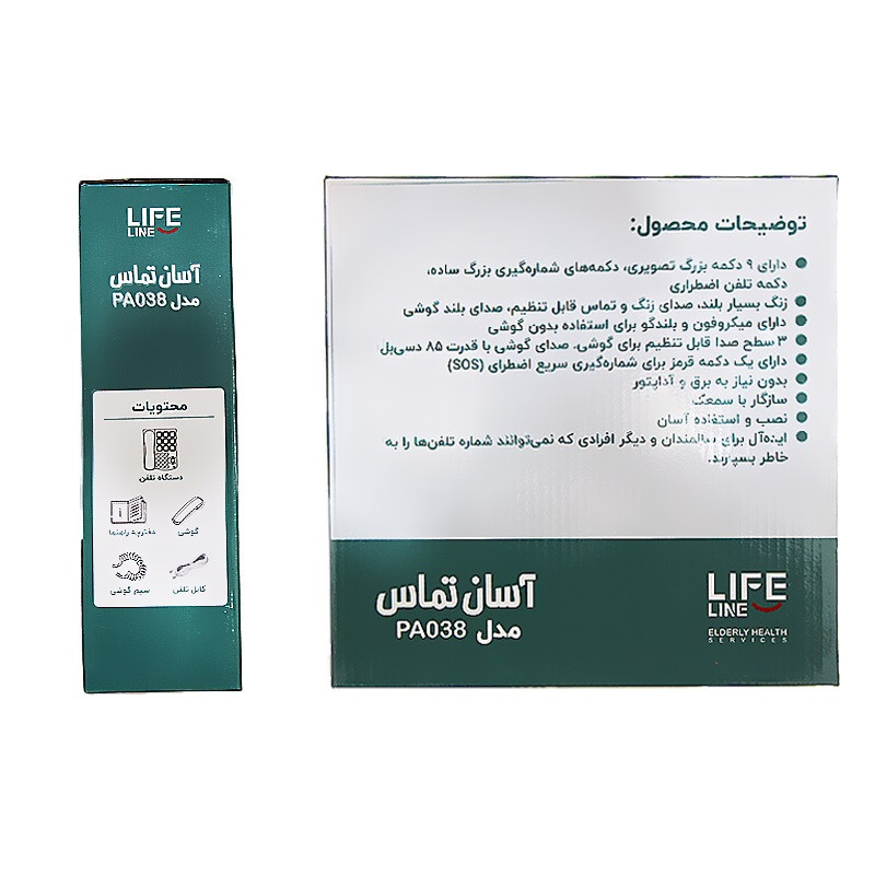 تلفن لایف لاین کد PA-038 مدل ویژه سالمندان