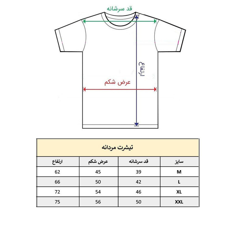تی‌شرت آستین کوتاه مردانه پاد آفرین مدل تیم بسکتبال لیکرز کد 1917