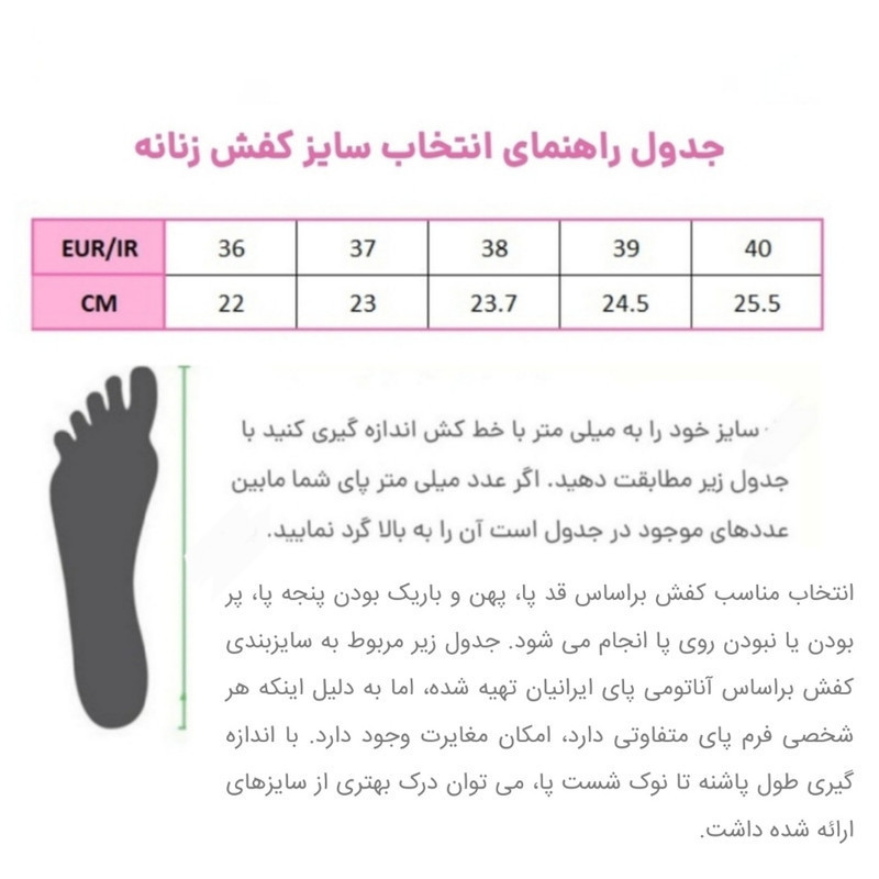 کفش زنانه پاتن چرم آفتاب مدل S203
