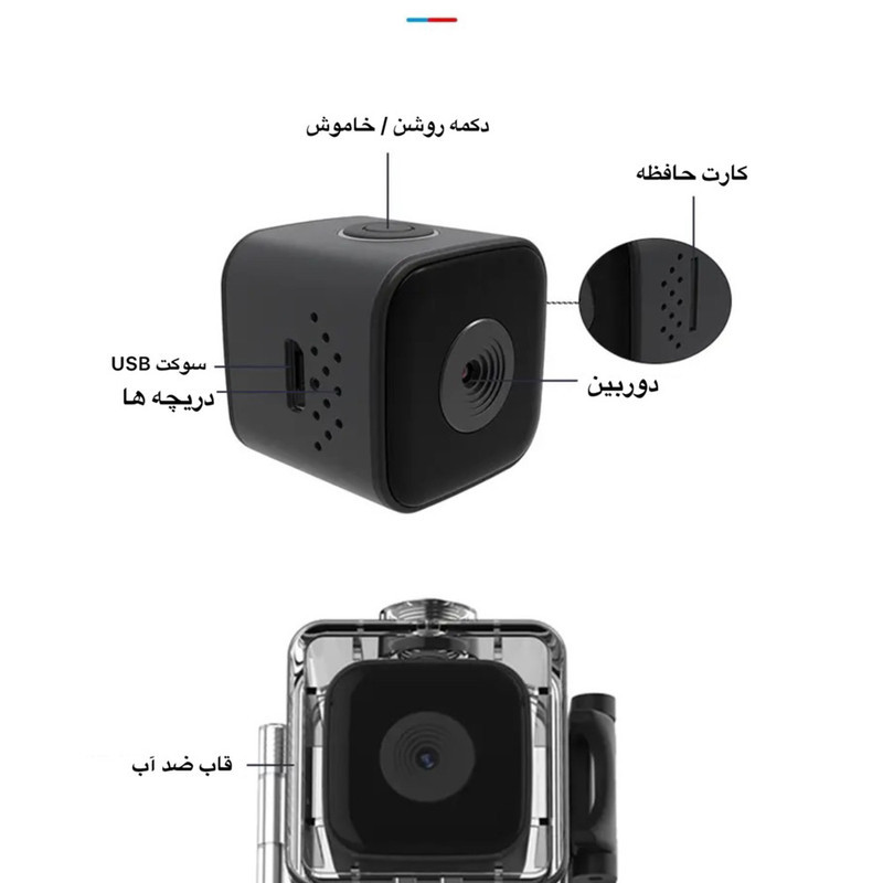 دوربین مداربسته تحت شبکه کیوب مدل SQ28 با وضوح 1080P، دید در شب مادون قرمز، باتری 300 میلی‌آمپر ساعت، ضدآب و بی‌سیم با پایه چرخشی و اتصال دانگل USB