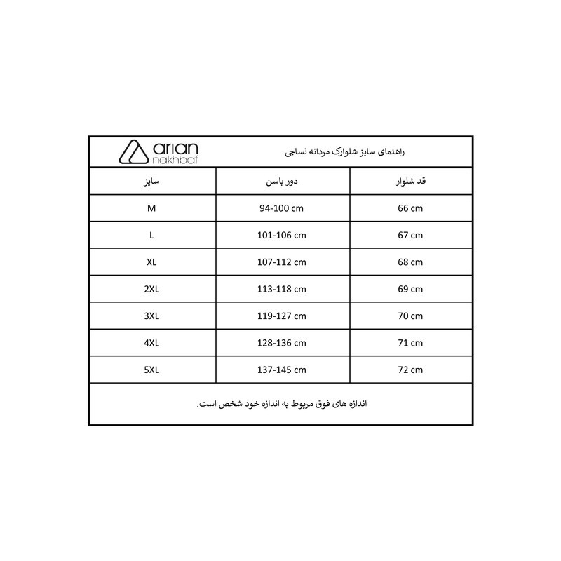 شلوارک راحتی مردانه آریان نخ باف مدل 1932