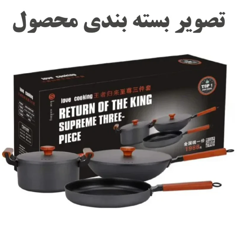 سرویس قابلمه و تابه چدنی ۵ پارچه مدل Love Cooking