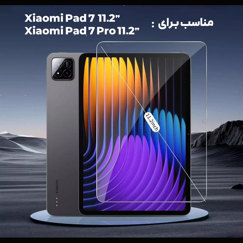 محافظ صفحه نمایش مدل RMS-SUD Plus مناسب برای تبلت شیائومی Mi Pad 77Pro