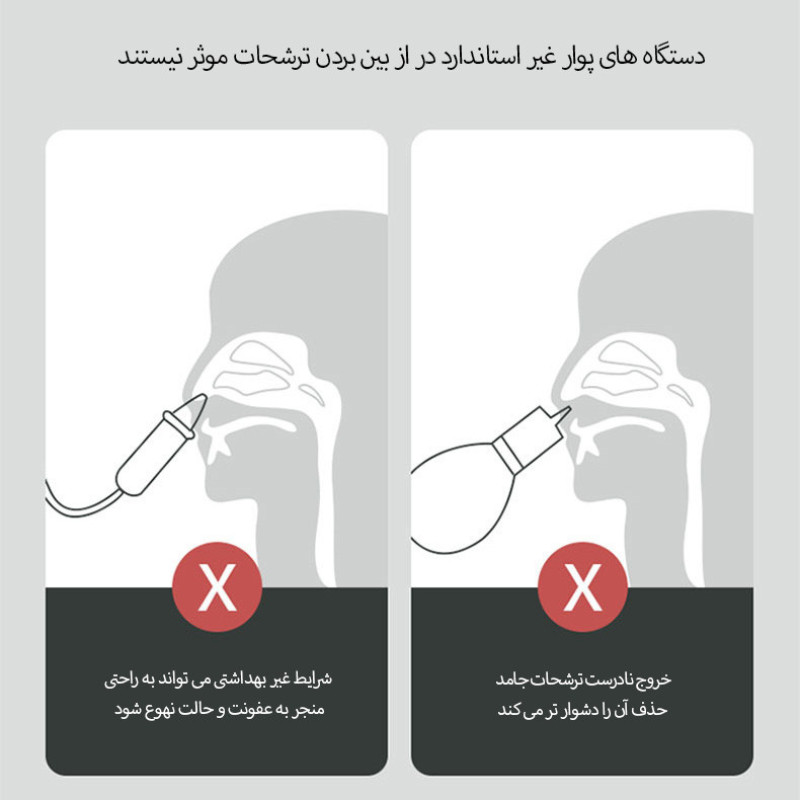 پوار بینی کودک مدل nasal aspirator