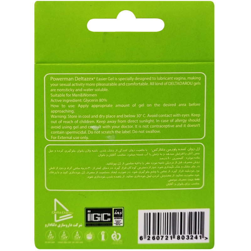 ژل تقویت جنسی دلتازکس مدل Easier بسته 12 عددی