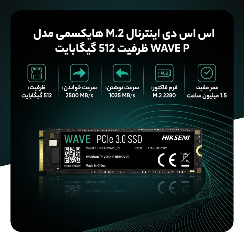 اس اس دی اینترنال M.2 هایکسمی مدل WAVE P ظرفیت 512 گیگابایت