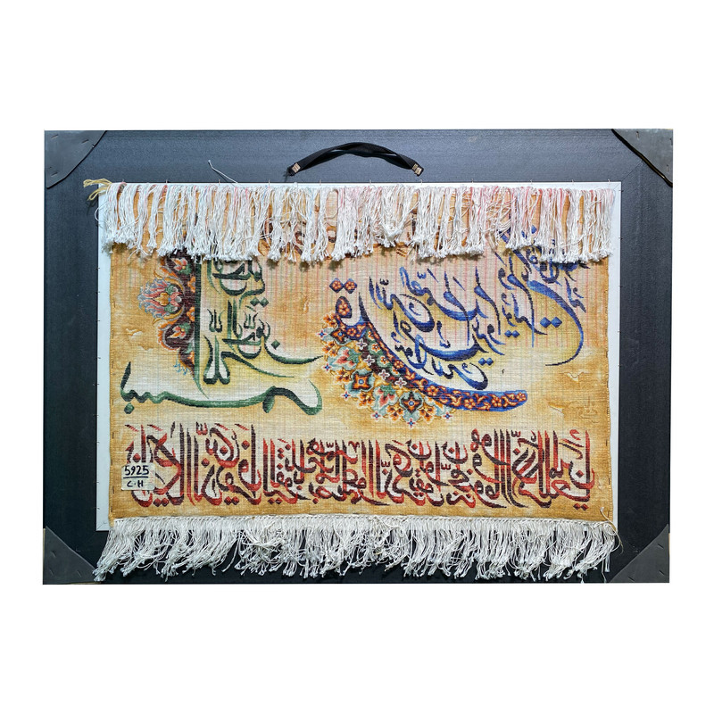 تابلو فرش دستباف طرح وان یکاد کد ۲۱۳۴۵۹۳۸