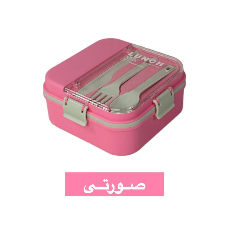 ظرف غذای کودک مدل دوطبقه مربعی